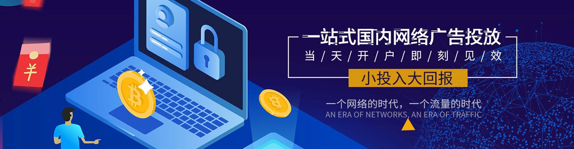 格尔木百度开户高返点